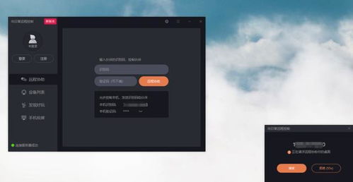 軟件服務商如何做好售后遠程維護 高效方法與工具實踐